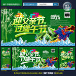 端午节