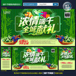 端午节