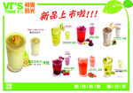 奶茶 饮品 饮料 鲜果时光