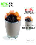 鲜果时光红豆布丁