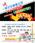 跑腿公司 跑腿名片 跑腿标志