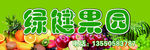 水果招牌