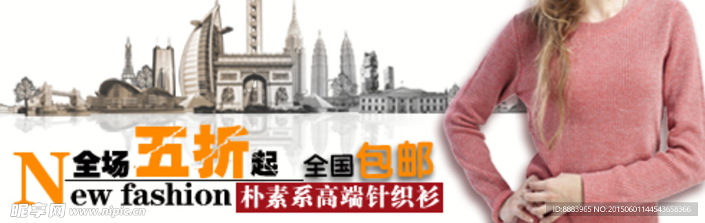 全国包邮小海报