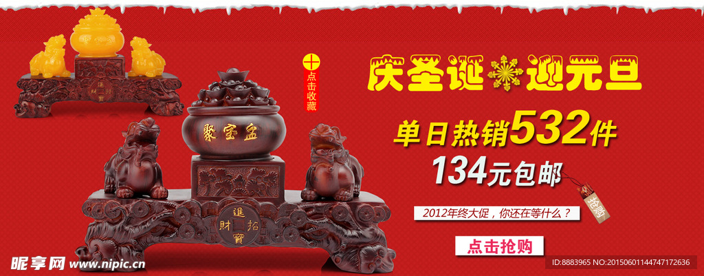 聚宝盆海报设计