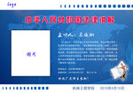讲座