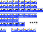 驾校训练场指示牌