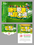 端午节