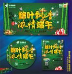 端午节