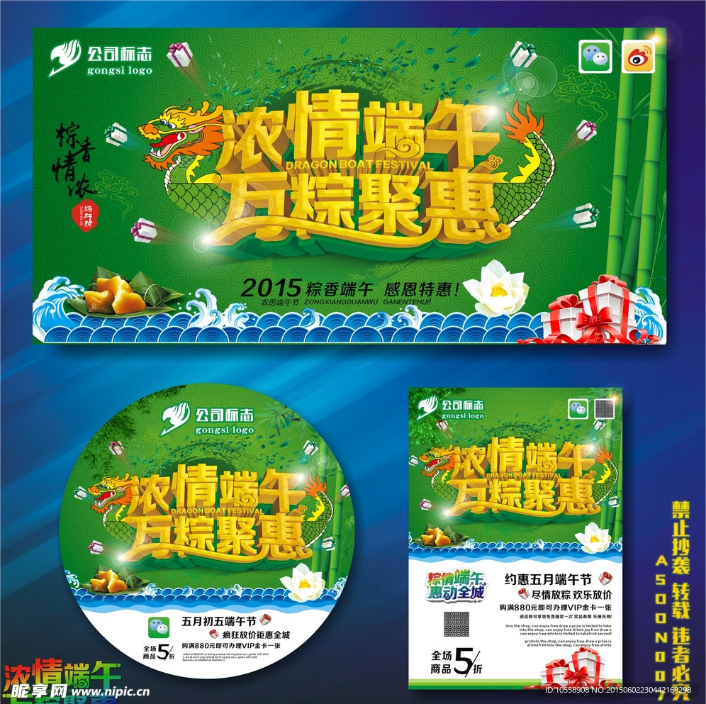 端午节