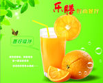 西柠橙汁