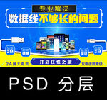 数据线