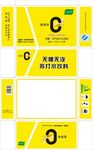 苏打水包装箱