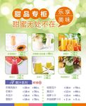 冷饮果汁灯片