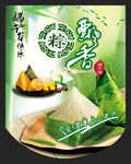 端午节吊旗