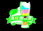 果汁LOGO