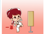 爱情公寓漫画形象Flash动画