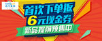 首单返现