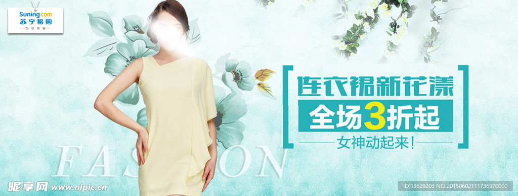 衣服促销