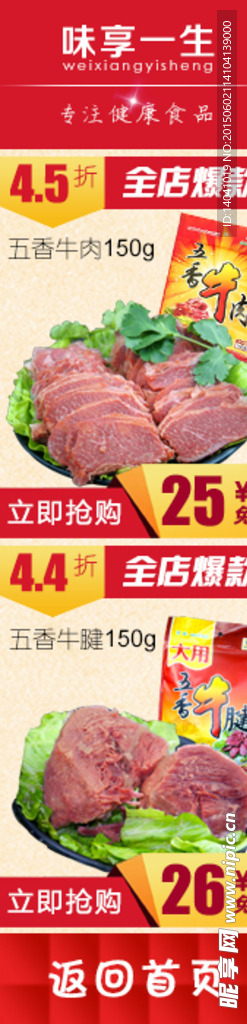 淘宝侧边栏设计