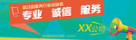 贷款服务行业banner