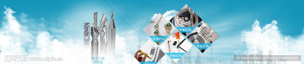 刀具banner