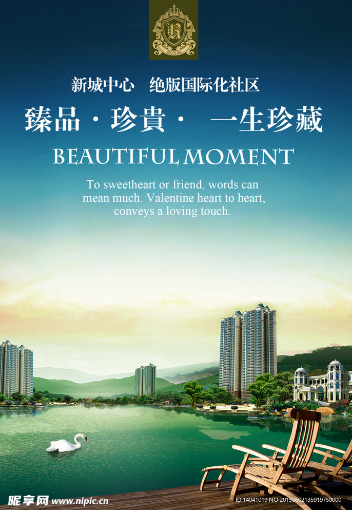 地产海报设计