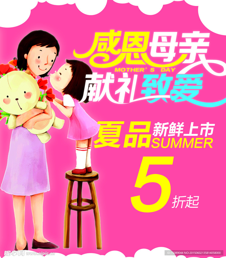 感恩母亲