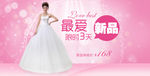 婚纱海报图片