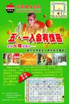 五一健身会所彩页