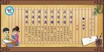 弟子规