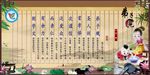 弟子规