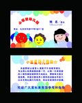多彩名片