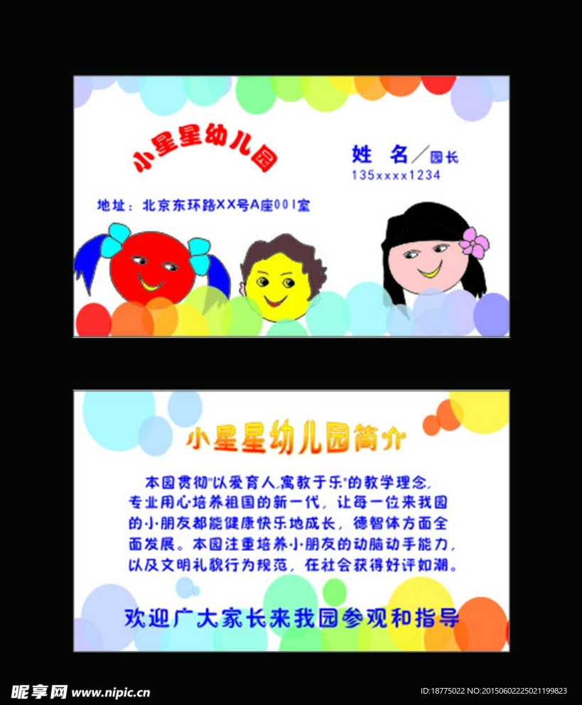 多彩名片