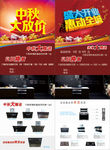 中秋大放价厨卫活动