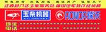 汽车修理店面门头喷绘