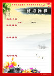 读书卡