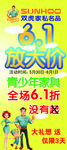 双虎六一展架