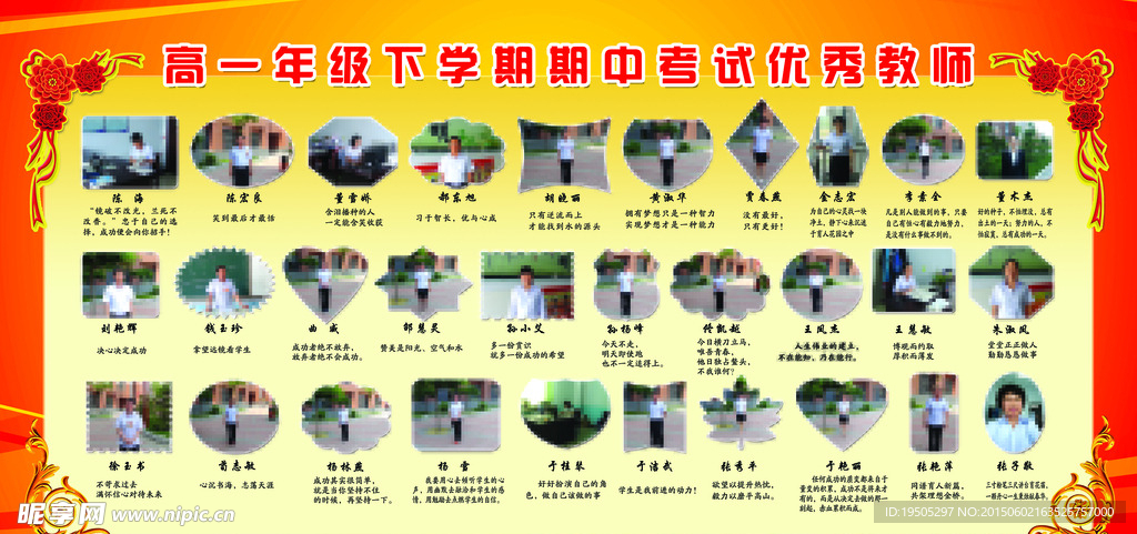 学校橱窗