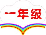 小学门牌