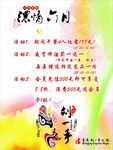 刘一手六月活动