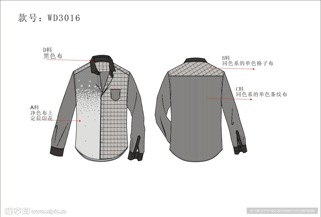 男衬衫设计稿 衬衫图案 大牌图