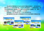 旅游 宣传 单页 手册