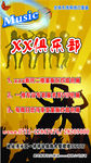 KTV海报