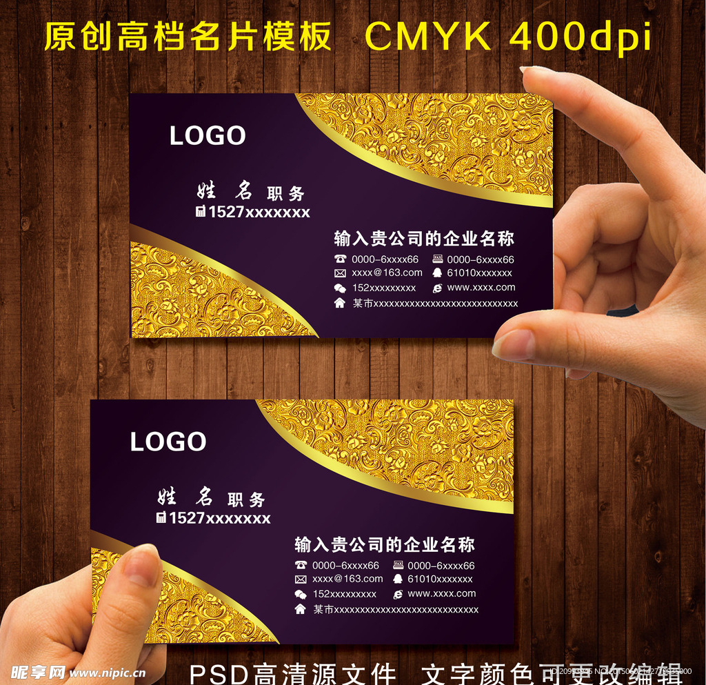 酒店名片