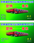 货运名片