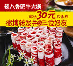 羊肉卷
