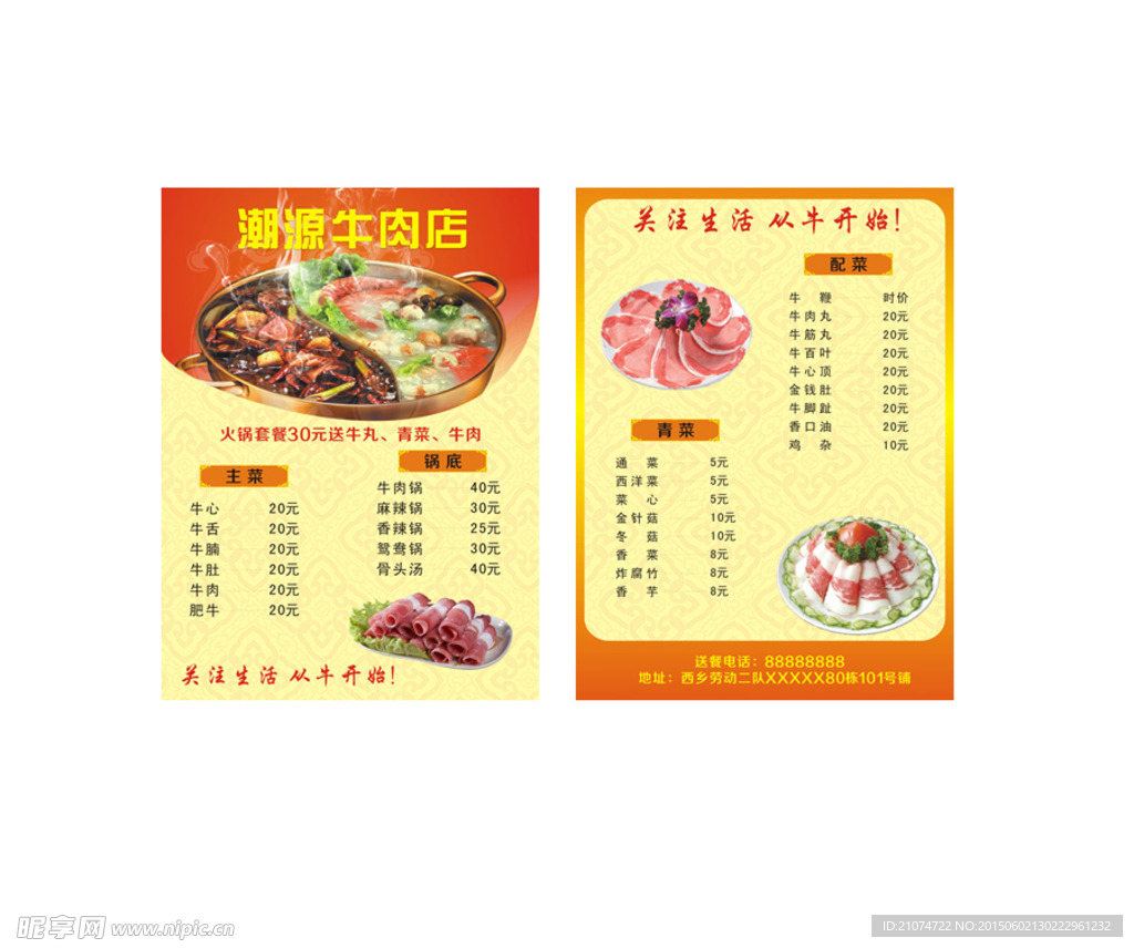 菜单