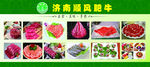 菜品展示