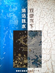 面膜海报