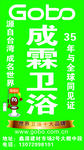 成霖卫浴